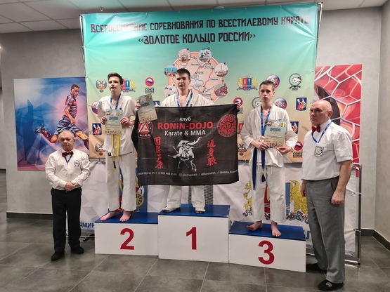Всероссийские соревнования по Всестилевому каратэ «Золотое кольцо России»